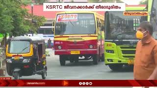 സംസ്ഥാന ബജറ്റിൽ KSRTC ജീവനക്കാരോടും കടുത്ത അവഗണന | KSRTC | BUDGET