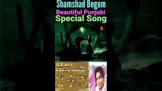 Mere Sajna Di Danchi Badami Rang di | Shamshad Begum | Kodey Shah