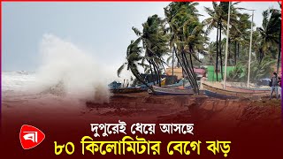 বৃষ্টি নিয়ে সুখবর জানাল আবহাওয়াবিদরা | Weather Update | Protidiner Bangladesh