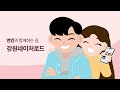 🌿강원네이처로드 연인과 함께하는 드라이브 길 episode 2 연인 과 함께