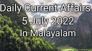 Daily Current Affairs (5 July 2022) in Malayalam