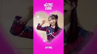 AKB48 小栗有以 LOVELEEむずかしぃぃ🥴