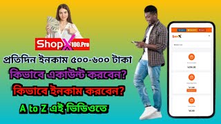 প্রতিদিন ৫০০-৬০০ টাকা ইনকাম করুন খুব সহজেই। How to make money online 2023.