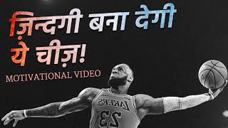 ज़िन्दगी बना देगी ये चीज़ | Clarity | Best Motivational Video in Hindi