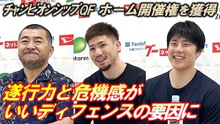 【記者会見】琉球ゴールデンキングス－桶谷大HC、岸本隆一、牧隼利－2023年4月29日vs大阪エヴェッサ