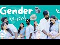 GENDER REVEAL || BOY || GIRL || ~~~ @Mahiandhitu OurGenderReveal || ❤️❤️💕💕||mahi&hitu||happyus||