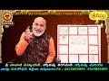 2025 నుంచి 2026 వరకు సింహ రాశి ఫలాలు simha rasi phalithalu 2025 to 2026 leo horoscope 2025