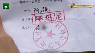 【1818黄金眼】“中奖”交了三千五，换了老板不能退？