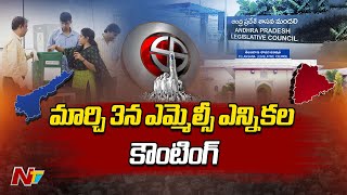 MLC Elections In Telugu States: తెలుగు రాష్ట్రాల్లో ఎమ్మెల్సీ ఎన్నికల్లో భారీగా పోలింగ్ | Ntv