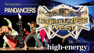 Legend RISE WEST　|　PANDANCERS作品「high-energy」