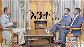 Mestyat Betna | እንተ...