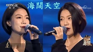 海闊天空 🔊回聲嘹亮🎵 小龍女龍婷 精彩演繹👍👍