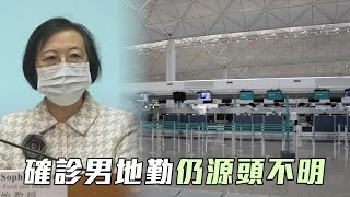 陳肇始：確診男地勤相關人士涉逾3萬人 檢測全呈陰性