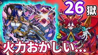 【禁忌２６】ミロクの獣神化改とアイツで完全崩壊すぎてた・・・【モンスト】【クリスマス】