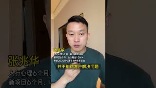 心理咨询师该不该收高客单