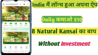 B Natural App Se | Paise Kese Kamaye | How To Earn Money B Natural App