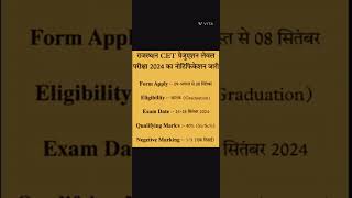 CET Graduation Level 2024 Notification Out !! सीईटी ग्रेजुएशन लेवल फॉर्म 2024 नोटिफिकेशन जारी!8.4.24