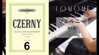 6 - ツェルニー40番練習曲 6番