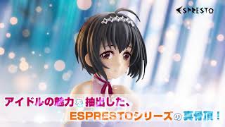 アイドルマスター シンデレラガールズ ESPRESTO-See through materials-小日向美穂　登場告知動画