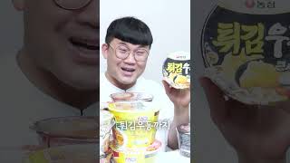 다이소 라면 꿀팁 드립니다. 안 보면 손해 맞습니다.