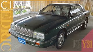 【セドリックシーマ Y31】初代シーマが今でもイケてる件 / NISSAN CEDRIC CIMA Type II Limited 1990y