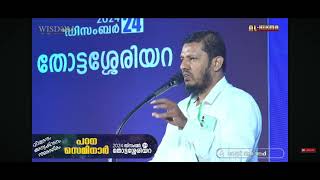 ഹനീഫ കായക്കൊടി കുടുങ്യല്ലോ.. ഇനി ഉറക്കമില്ലാത്ത  7 രാത്രികൾ