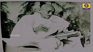 Special Report - Gandhi in Orissa || Bapu In Odisha ! ଓଡ଼ିଶାରେ ବାପୁ ||