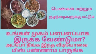 How to make bath turmeric powder in home வீட்டிலேயே செய்யலாம் பாரம்பரிய மஞ்சள்