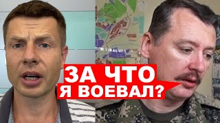 🔥ТЫ СТАРЫЙ ГОВНЮК, - ТЕРРОРИСТ ГИРКИН ОБОЗВАЛ ЛУКАШЕНКО И УНИЗИЛ «ДНР»