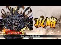 【三国志大戦】vs臨機応変【ver2.6.0e】