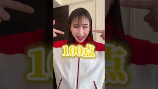 赤点の舌だったヤツ【横山天音×遠坂めぐ】#shots