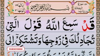 058.Surah Al Mujadilah Full with HD Arabic Text || Surah Mujadilah Beautiful telawat