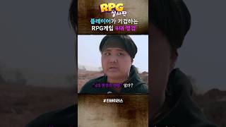 RPG 플레이어가 극혐하는 4대 명검