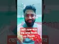 উপহার কখনো ছোট হয় না subscribe viralvideo viralshorts trendingshorts alihasan