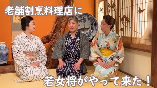 八王子芸者(理子、夕子、紗愛)　観光PR動画　私たちのおすすめグルメ