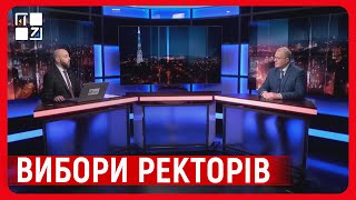 Вибори ректорів. В Університеті  Франка та “Львівській політехніці” весною обиратимуть ректорів