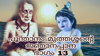 എന്തുകൊണ്ടാണ് വിശേഷ ബുദ്ധിയുള്ള മനുഷ്യൻ ഇങ്ങിനെ നരകയാതന?