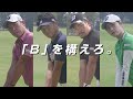 new tour bシリーズ　プロインプレッション　ドライバー篇 （30秒）