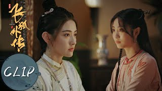 EP33 Clip | Yuan Ziyi decided to give up Hu Fei | Side Story of Fox Volant