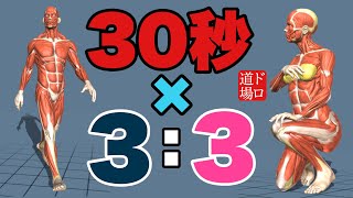 30秒ドローイング ×6ポーズ