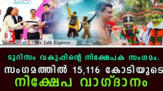 സംരംഭം പ്രവര്‍ത്തനക്ഷമമാകുന്നതിന്  സര്‍ക്കാരിന്റെ  സഹായവും  പ്രാദേശിക ജനകീയ സമിതികളുടെ സഹകരണവും