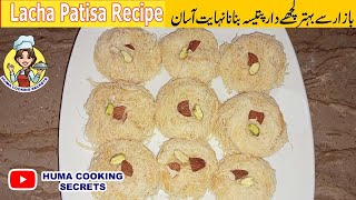 Lacha Patisa Recipe (Urdu/Hindi )Homemade Patisa Recipe