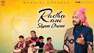 Radha Rani Shyam Diwani - Nandlal Chhanga | New Radha Rani Bhajan | राधा रानी श्याम दीवानी | नन्दलाल