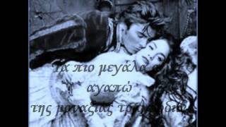 C'real ~ Τα πιο μεγάλα σ'αγαπώ.wmv