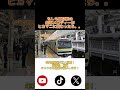 もしも東京駅の発車メロディーがヒカマニに変わったら。。 shorts 発車メロディー 鉄オタ jr ヒカキン ヒカマニ 急上昇 音源 バズれ tiktok 東京駅 東京