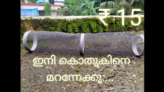 Easy homemade , low-cost Mosquito net ( ഇനി കൊതുകിനെ മറന്നേക്കൂ....)