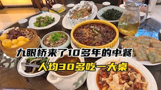 成都开了十六年的一个川菜食府，古色古香的装修. 16 Yeras old traditional sichuan cuisine with classic decorations.