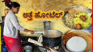 Budget friendly ಅತ್ತೆ ಹೋಟೆಲ್ ನಲ್ಲಿ ಸೌದೆ ಒಲೆ ಊಟ-ತಿಂಡಿ..! | Breakfast point - Atthe hotel