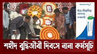 সূর্যসন্তানদের স্মরণ করছে বাংলাদেশ | News | Ekattor TV