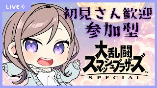 【 参加型 】明日は祝日♡【 Vtuber 】【 スマブラ 】